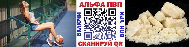 Alpha PVP Соль Краснотурьинск