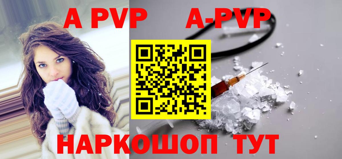 Альфа ПВП мука Краснотурьинск