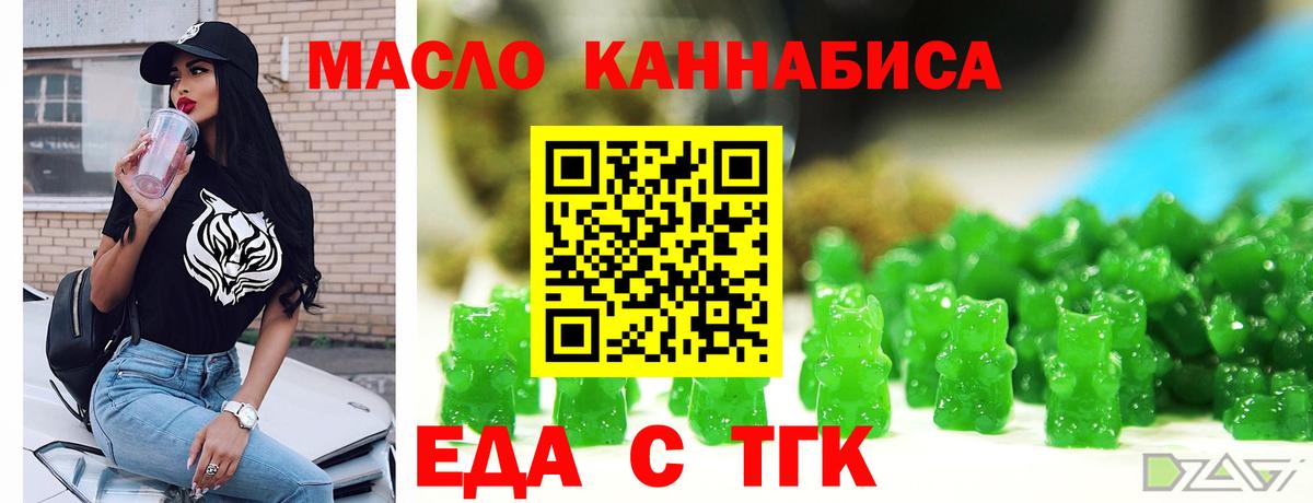 Краснотурьинск  Cannafood конопля  Вход с VPN 