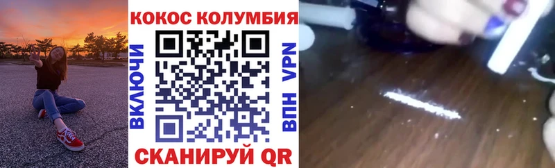 Кокаин Эквадор  Краснотурьинск 