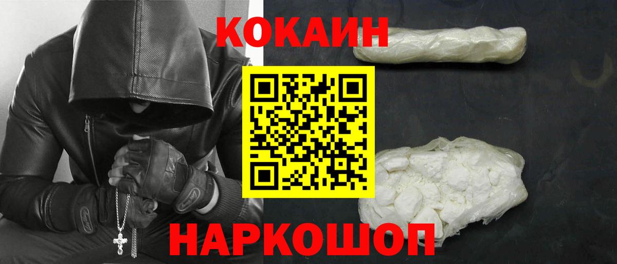 Краснотурьинск  Кокаин VHQ  Вход с VPN  Кокаин Fish Scale 