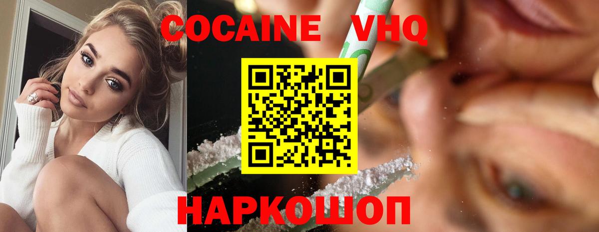 COCAIN FishScale Краснотурьинск