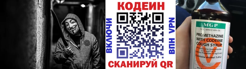 Кодеин напиток Lean (лин)  Краснотурьинск 