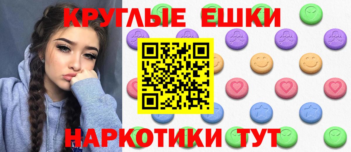 ЭКСТАЗИ MDMA Краснотурьинск