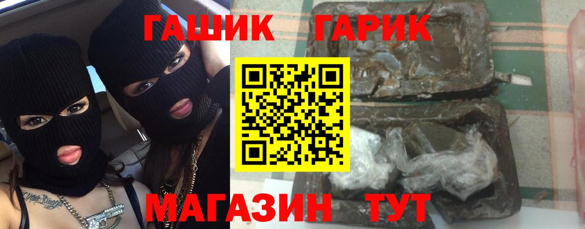 Краснотурьинск  Гашиш гарик  ГАШ гашик  Вход с VPN 
