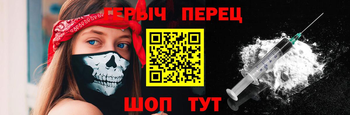 Героин афганец  Вход с VPN  ГЕРОИН  Краснотурьинск 