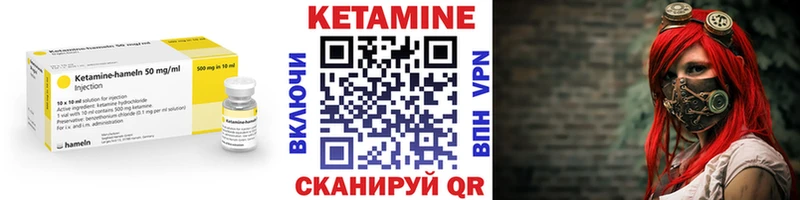 hydra как зайти  Краснотурьинск  darknet клад  Кетамин VHQ 