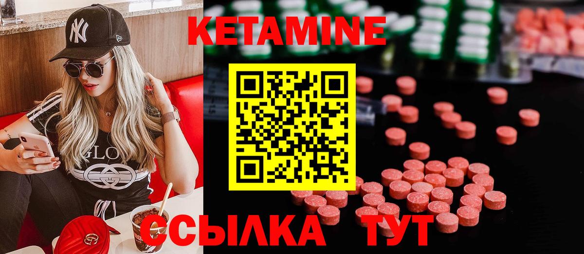 Кетамин ketamine  КЕТАМИН VHQ  Вход с VPN  Краснотурьинск 