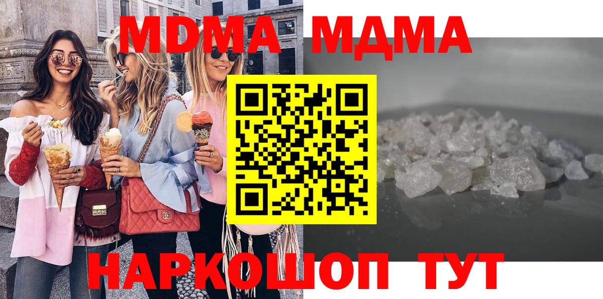MDMA кристаллы  Вход с VPN  MDMA VHQ  Краснотурьинск 