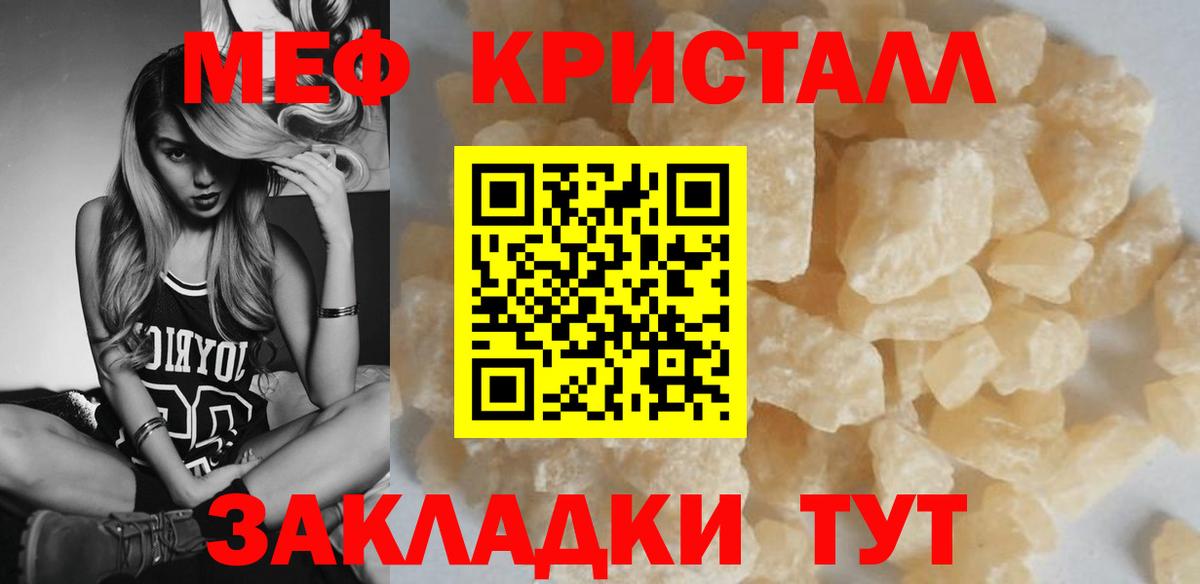 Меф мяу мяу мука Краснотурьинск