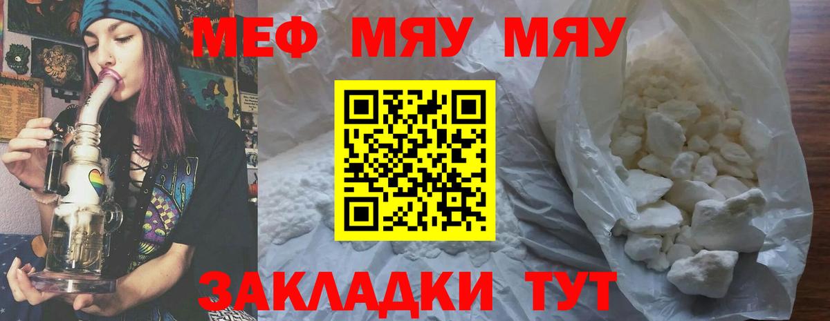 МЯУ-МЯУ мука  МЯУ-МЯУ  Краснотурьинск  Вход с VPN 