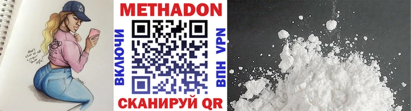 купить  цена  Краснотурьинск  МЕТАДОН VHQ 