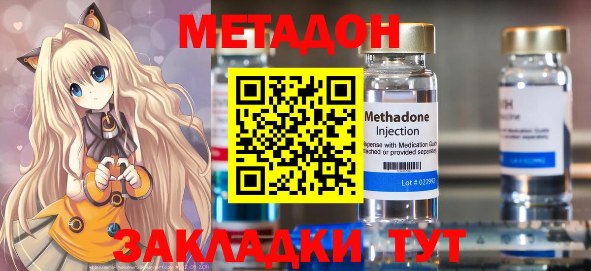 Краснотурьинск  Метадон мёд  МЕТАДОН кристалл  Вход с VPN 