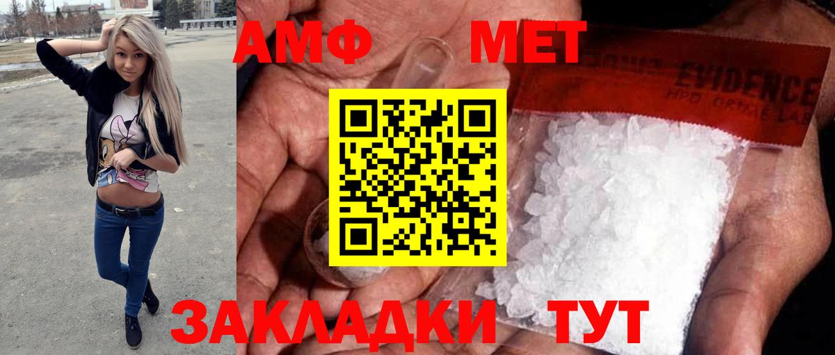 Первитин мет  Вход с VPN  Краснотурьинск 