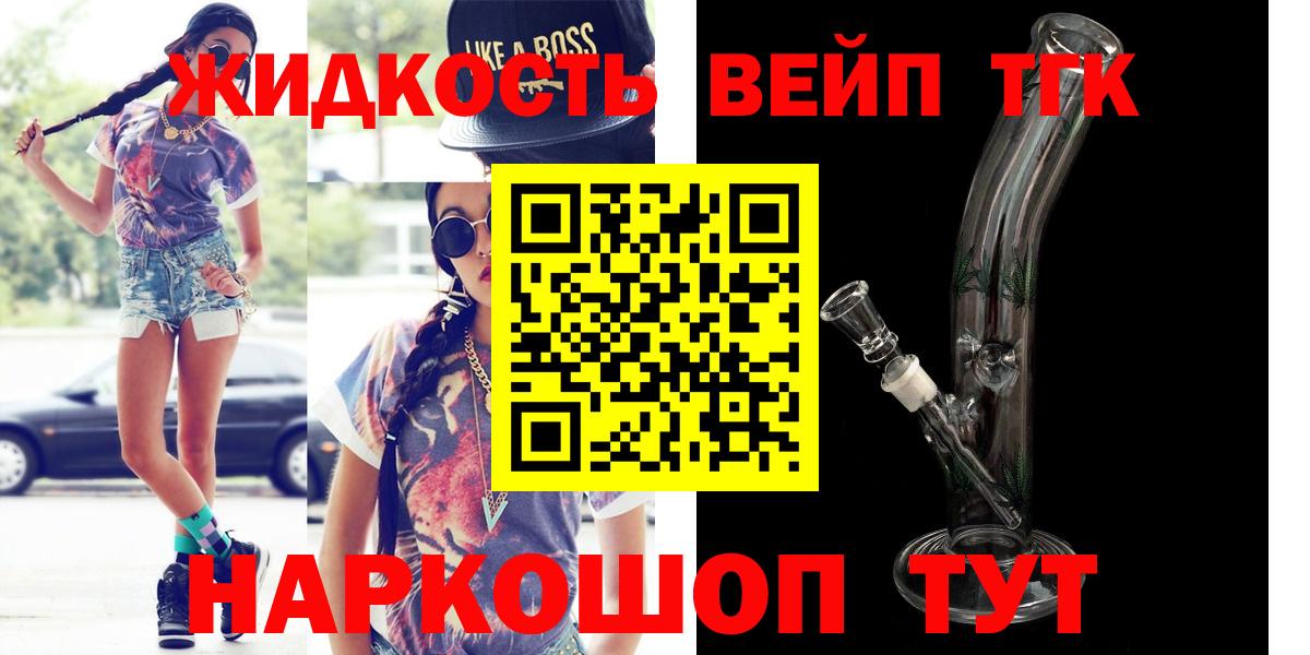 ТГК вейп Краснотурьинск