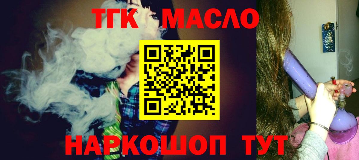 Краснотурьинск  Дистиллят ТГК гашишное масло  Вход с VPN 